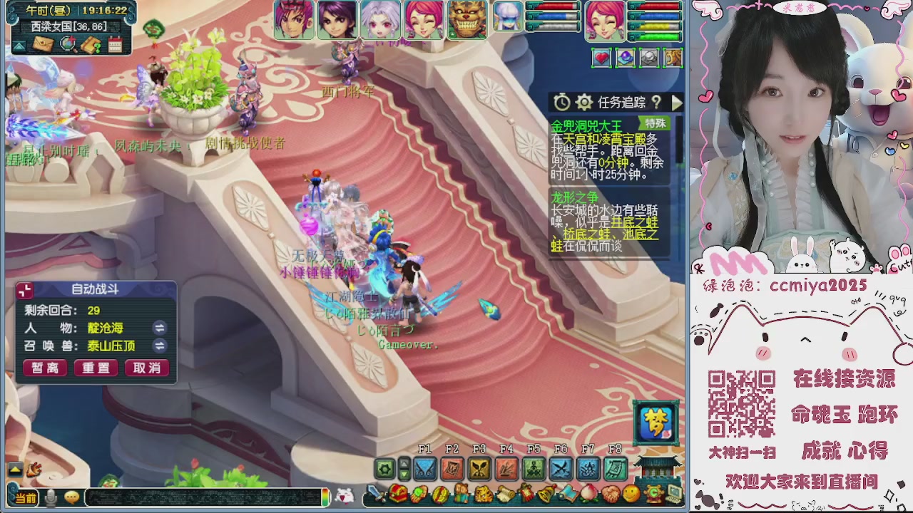 接命魂成就跑环~