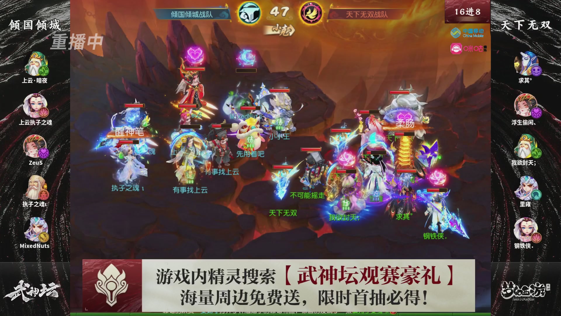 第115届梦手武神坛!