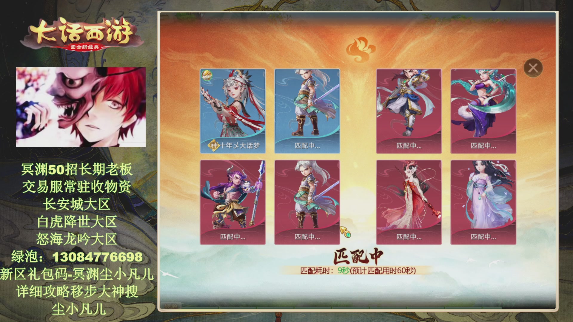 冥渊50-在线挨打！