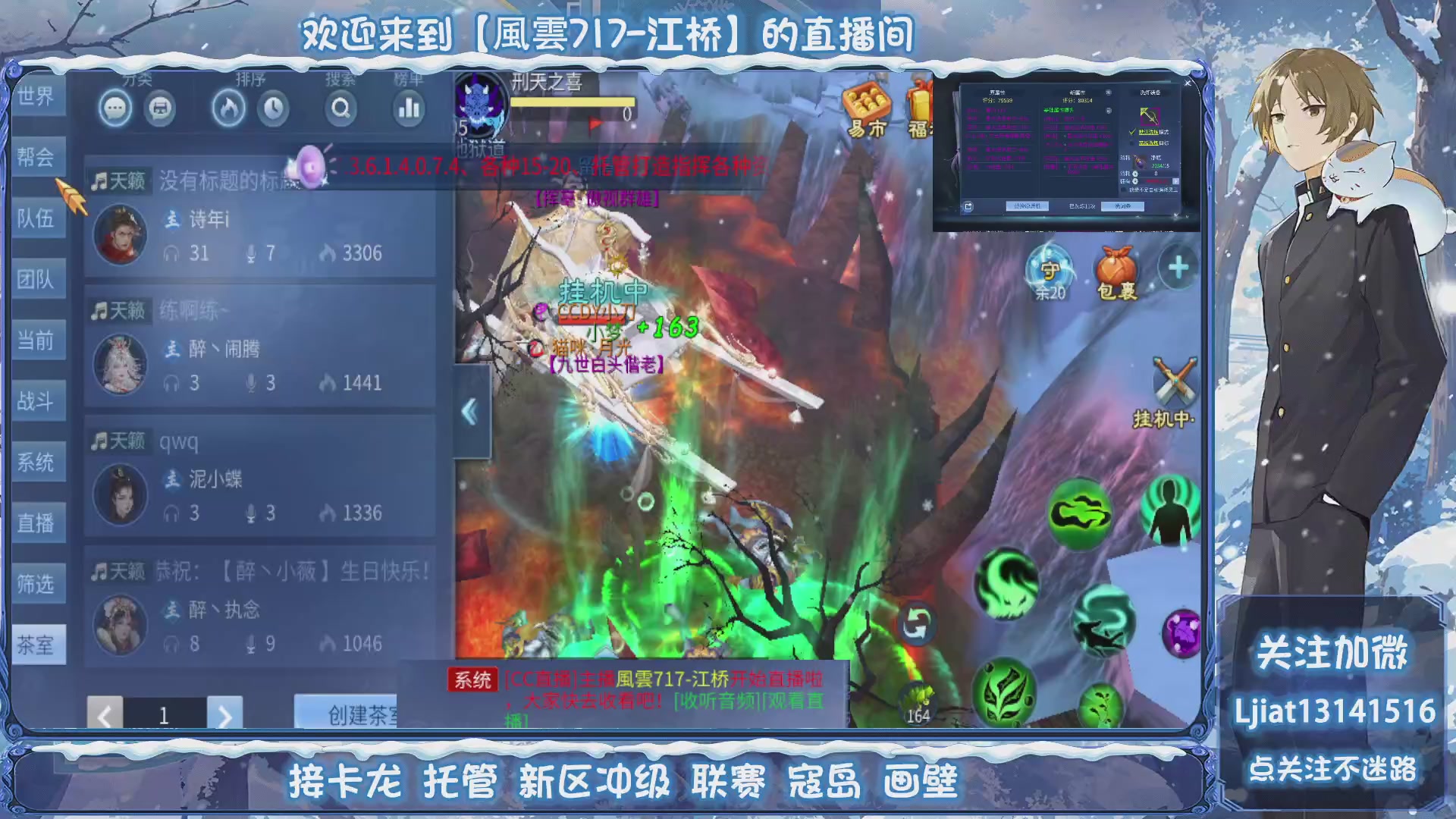 接托管、打架、升级