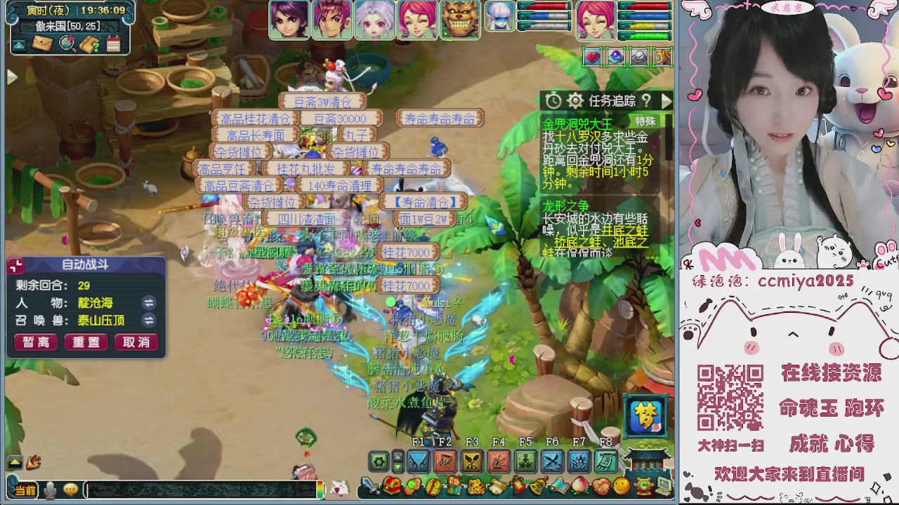 接命魂成就跑环~