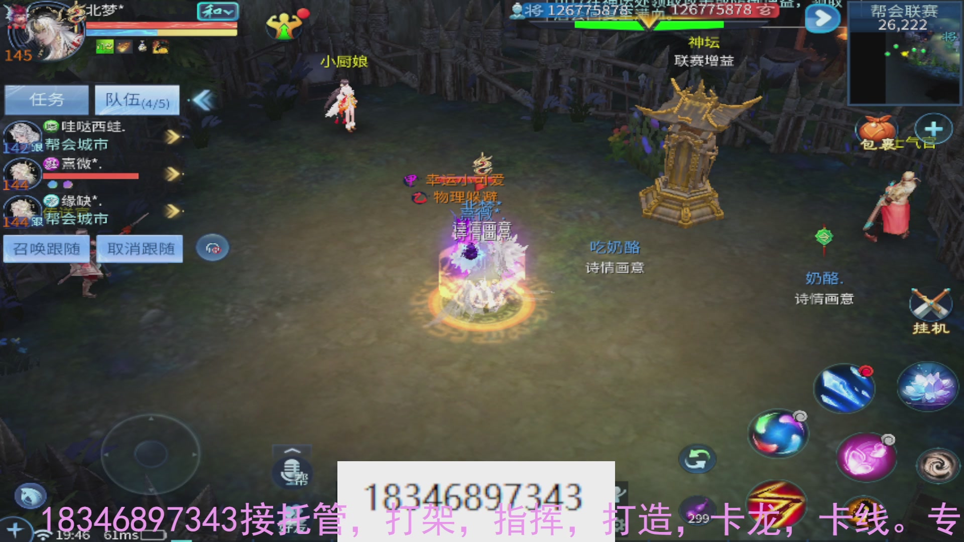 需要托管么？倩女最敬业主播