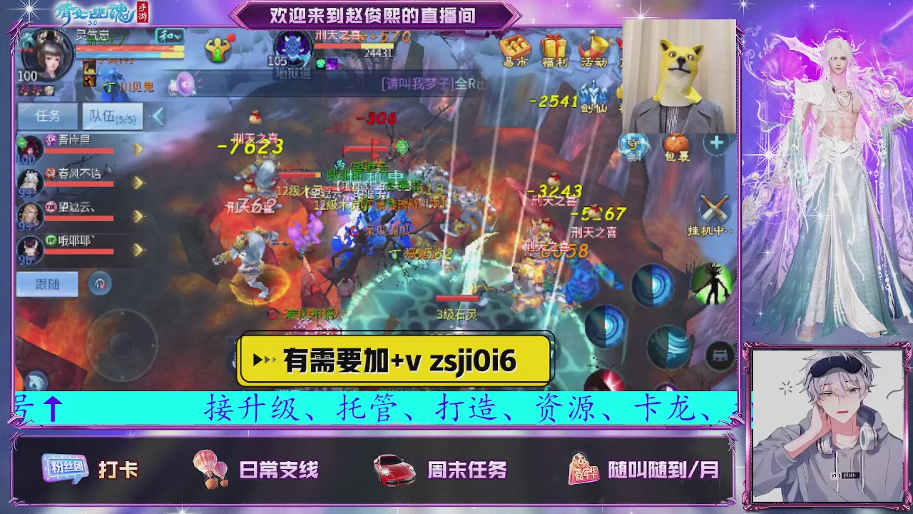 接托管、接各种~