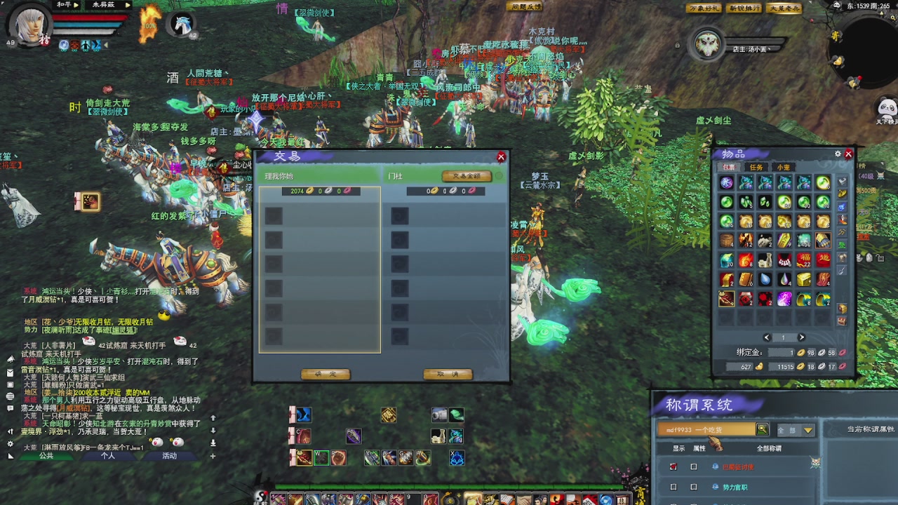 赛季服万人势力战