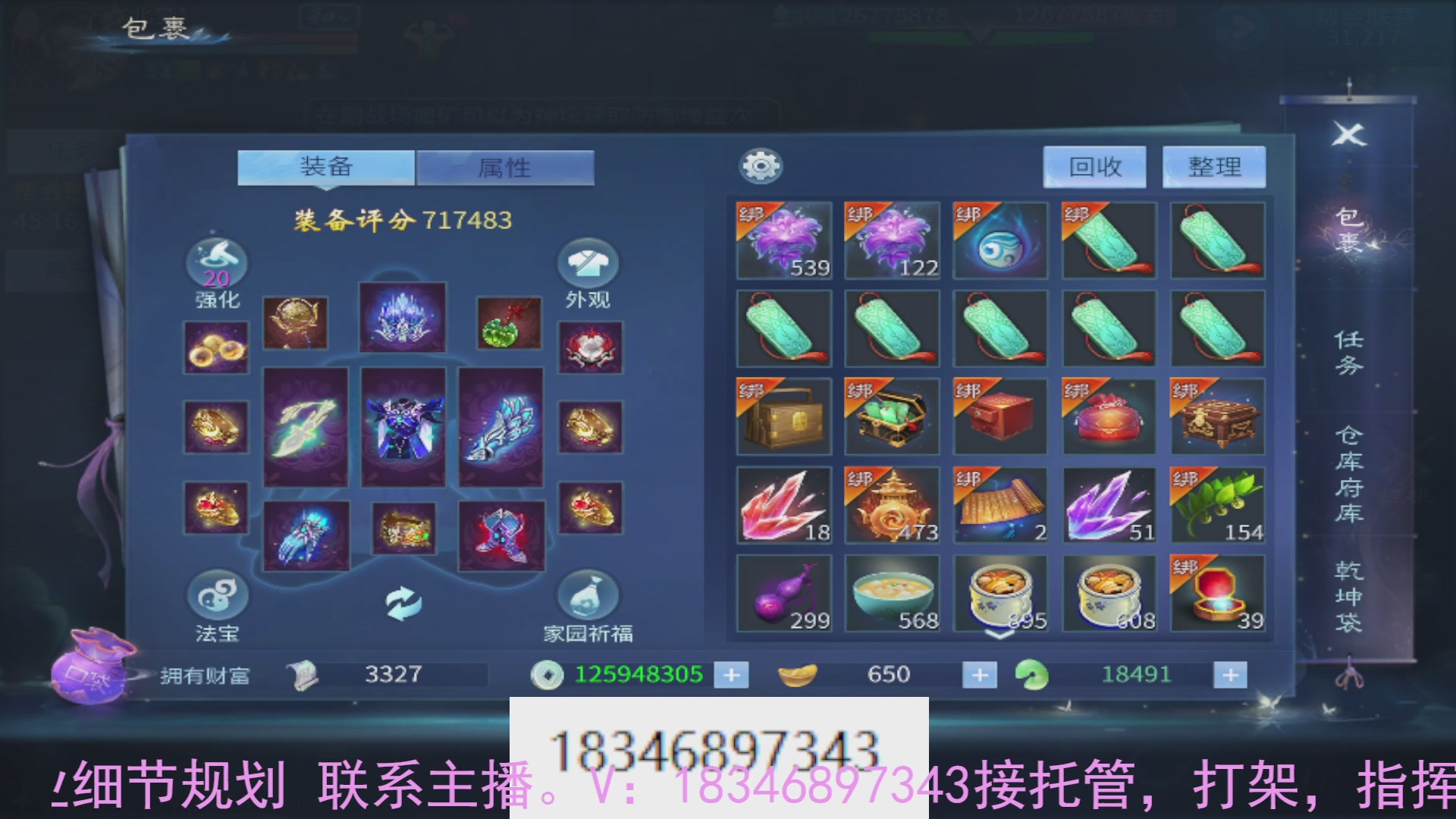 需要托管么？倩女最敬业主播