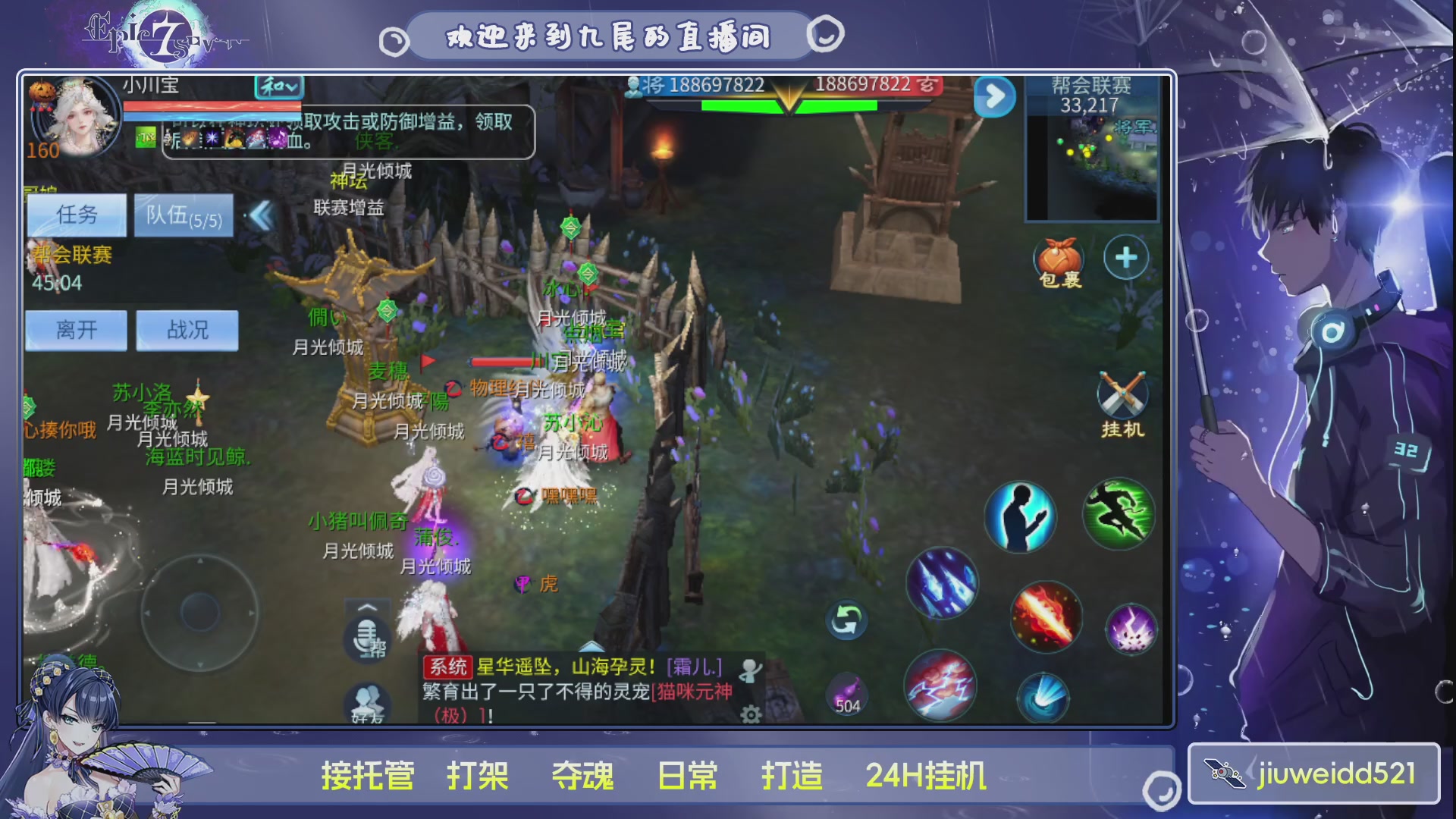 新人主播接托管