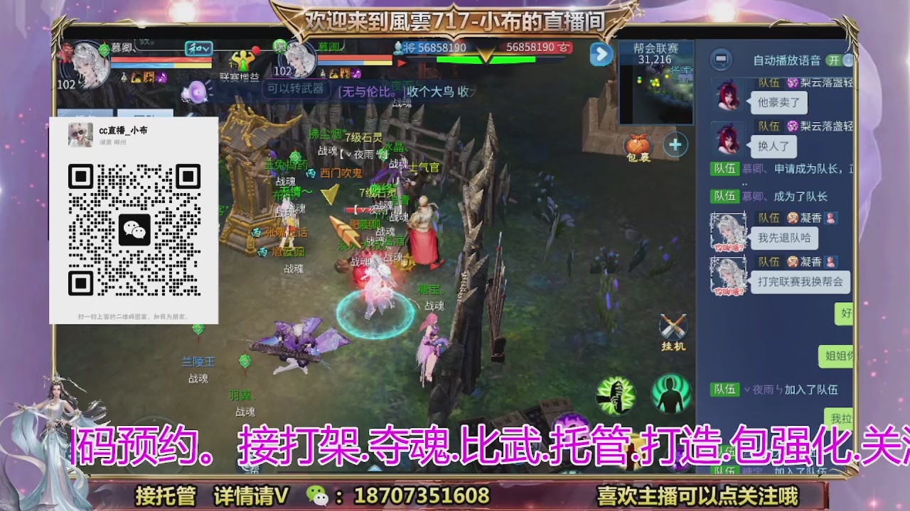 一剑开天召集发光寇岛成员