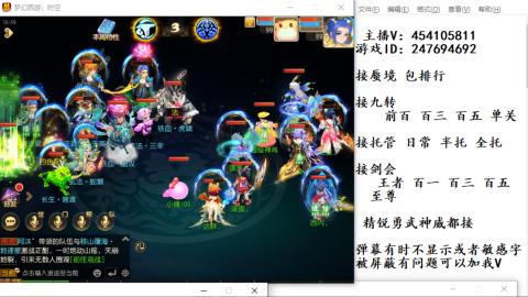 接九转蜃境剑会托管~