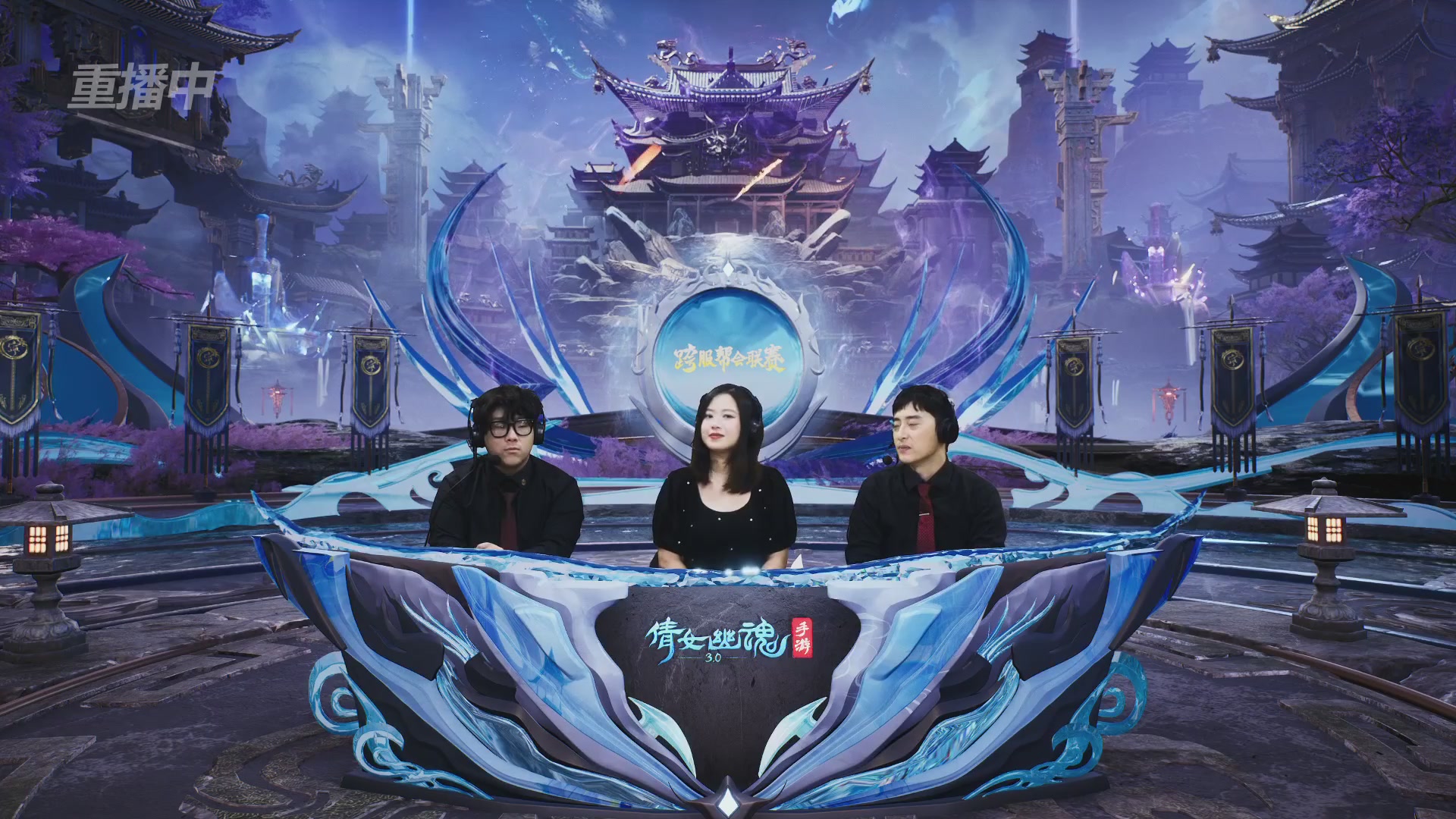 【重播】第九届跨服帮会联赛Day4总决赛