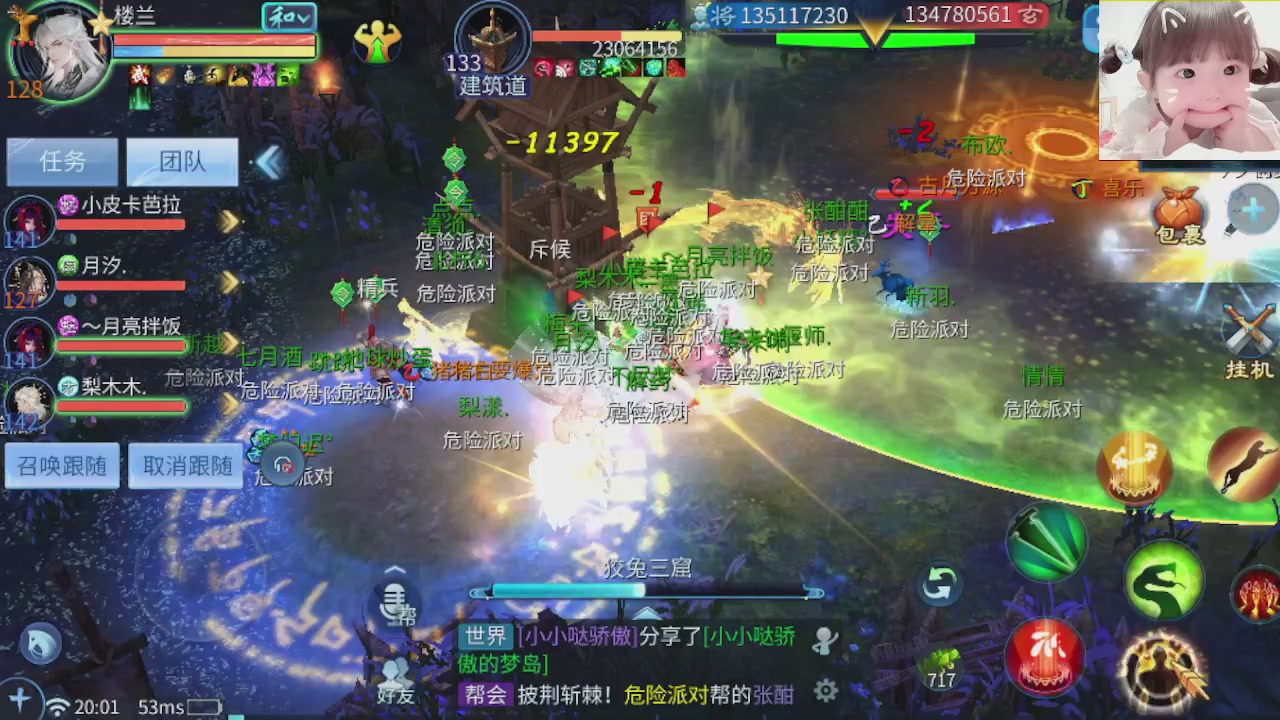 接托管打架指挥调号