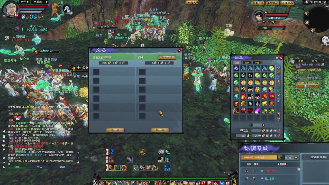 赛季服万人势力战