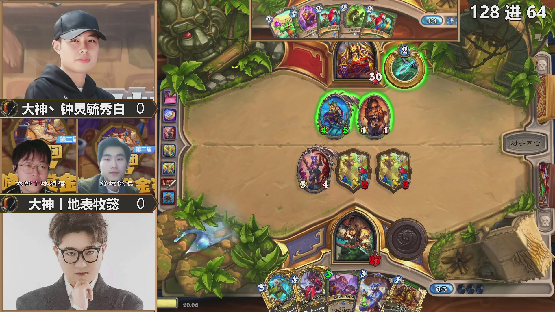 巅峰团赏金赛DAY2