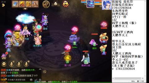 轻享服蜃境九转剑会