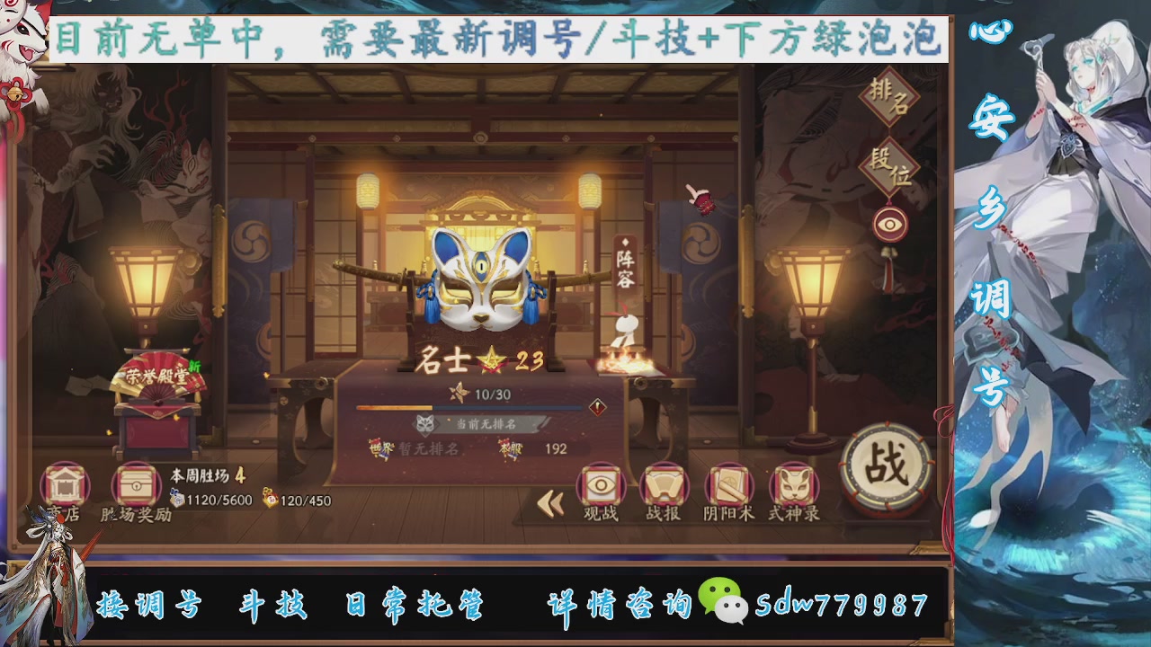 接调号|斗技|托管