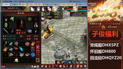 <2026>新手码：DHXSPZ