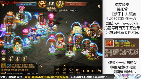 接蜃境九转天阶托管梦长安