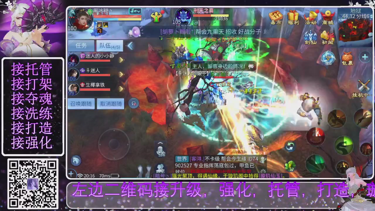 你不开心就看我直播咯