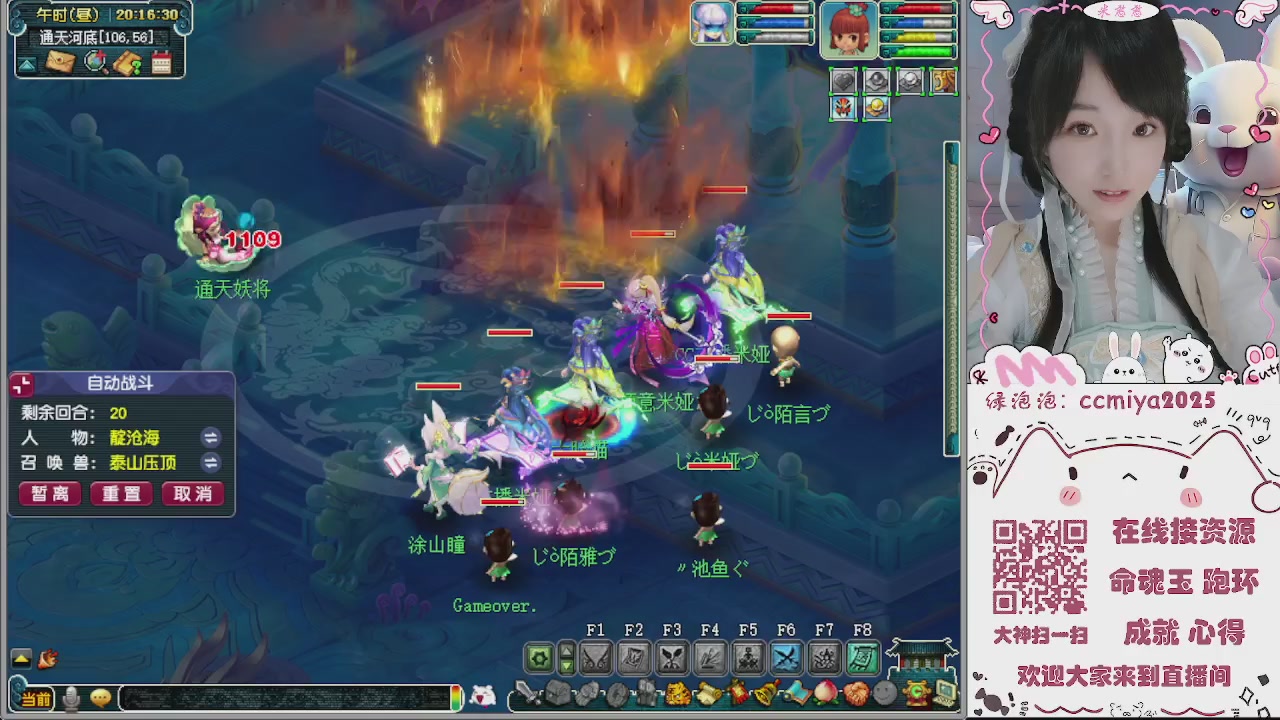 接命魂成就跑环~