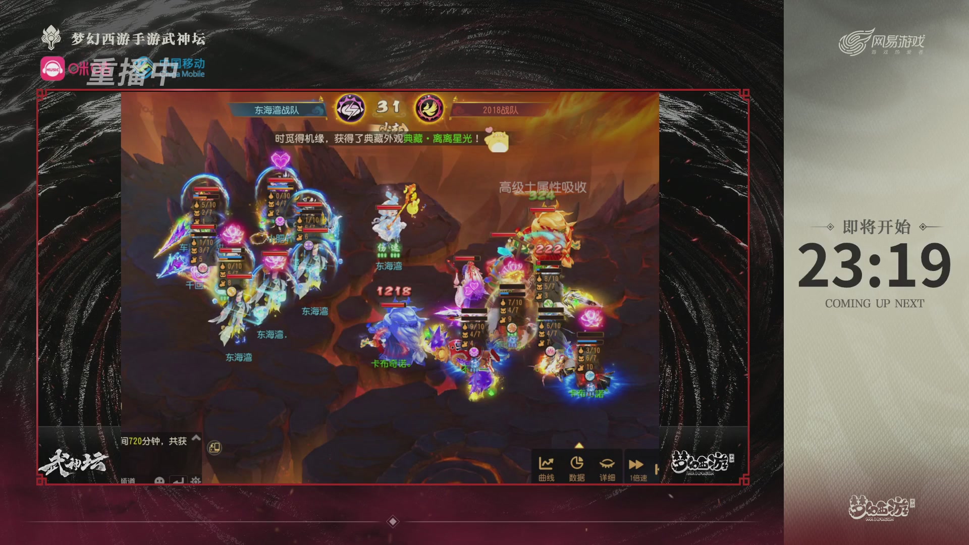 第115届梦手武神坛!