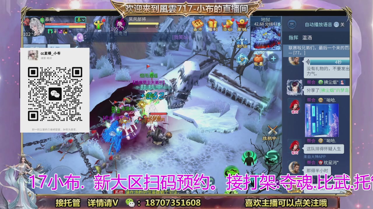 一剑开天召集发光寇岛成员