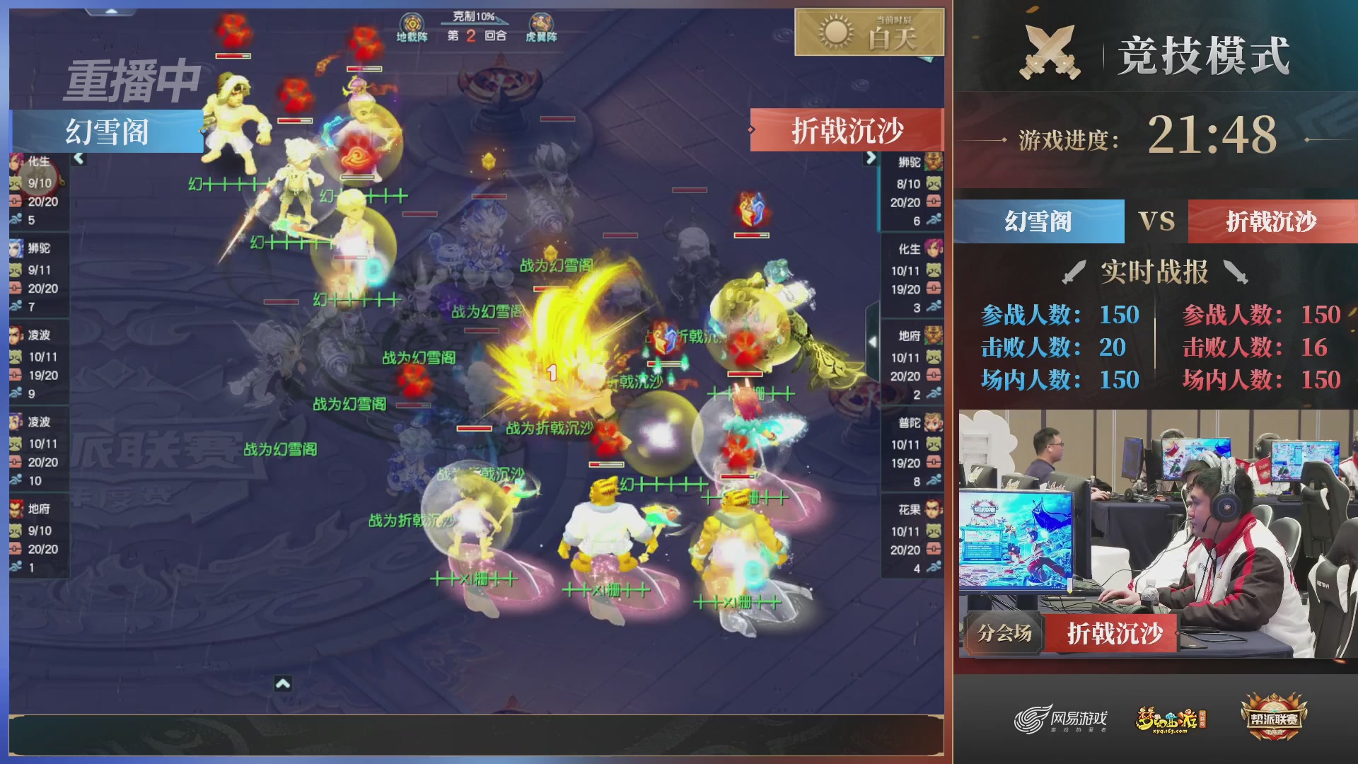 【重播】2025帮派联赛年度总决赛-冠军争夺战