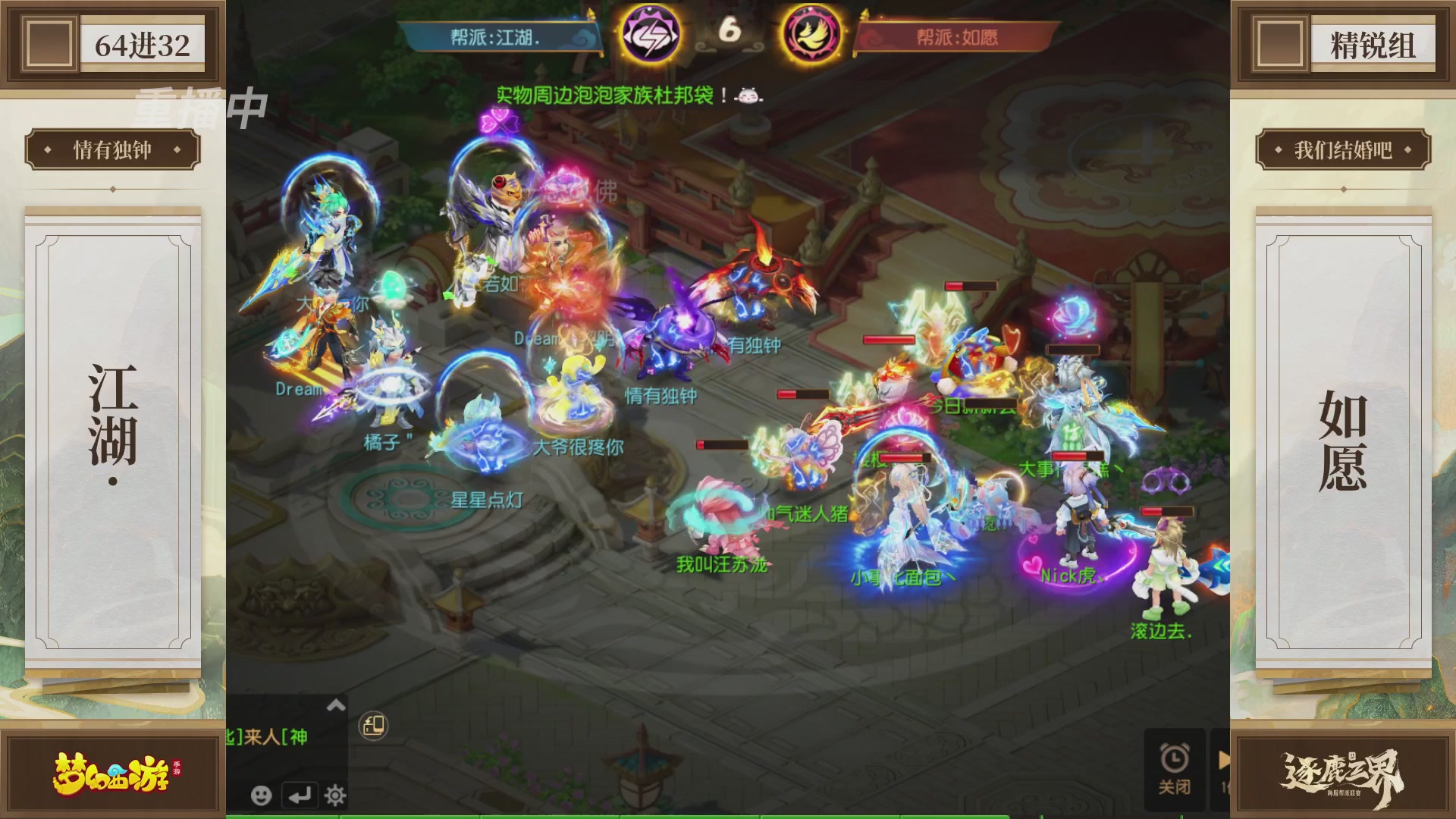 逐鹿三界帮派联赛