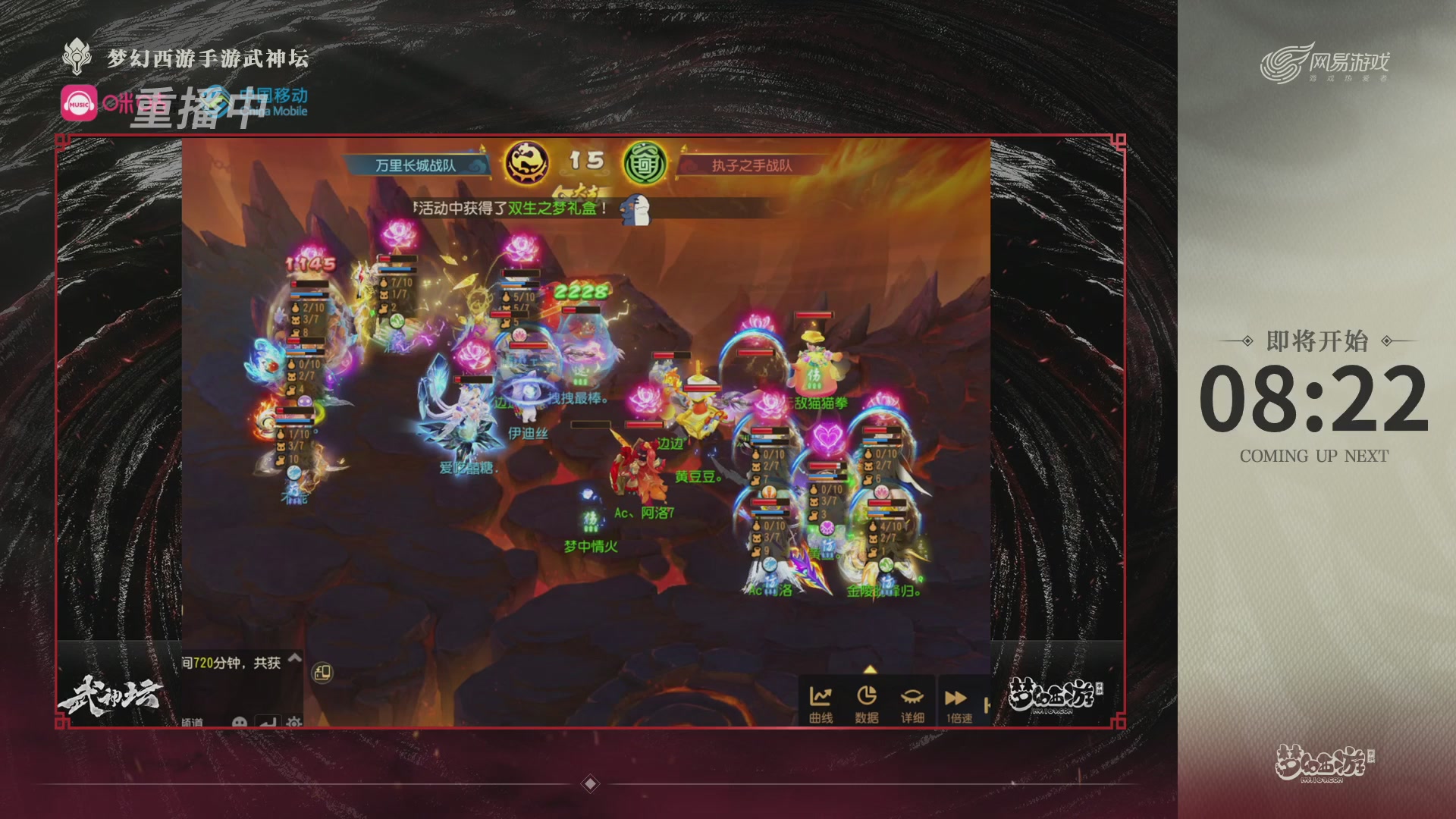 第115届梦手武神坛!