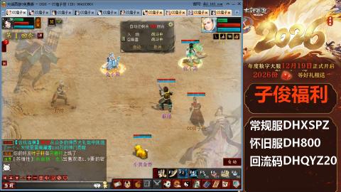 <2026>新手码：DHXSPZ