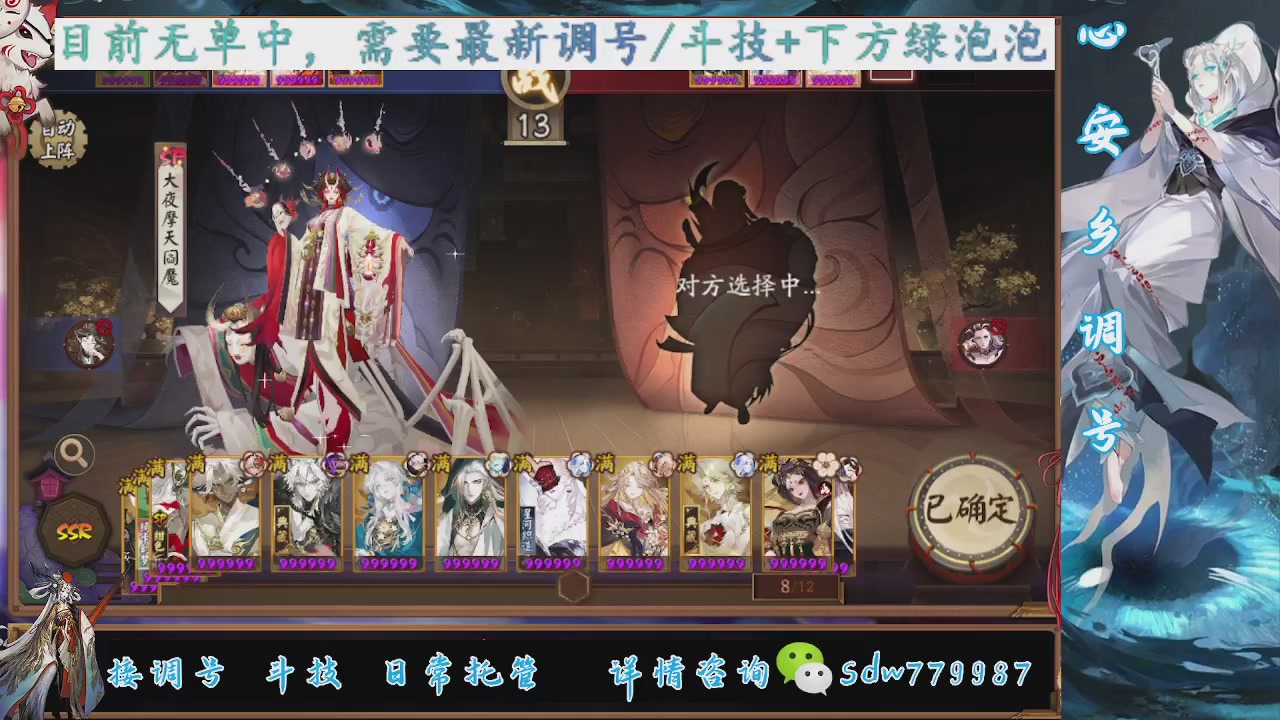 接调号|斗技|托管