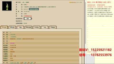 脱坑估价代卖单号组号养5078娃