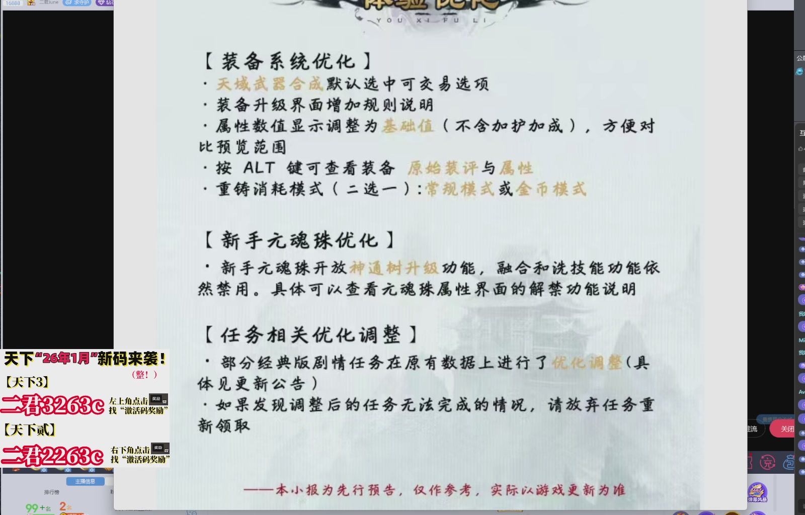 1.9——天下贰经典版！三端互通！