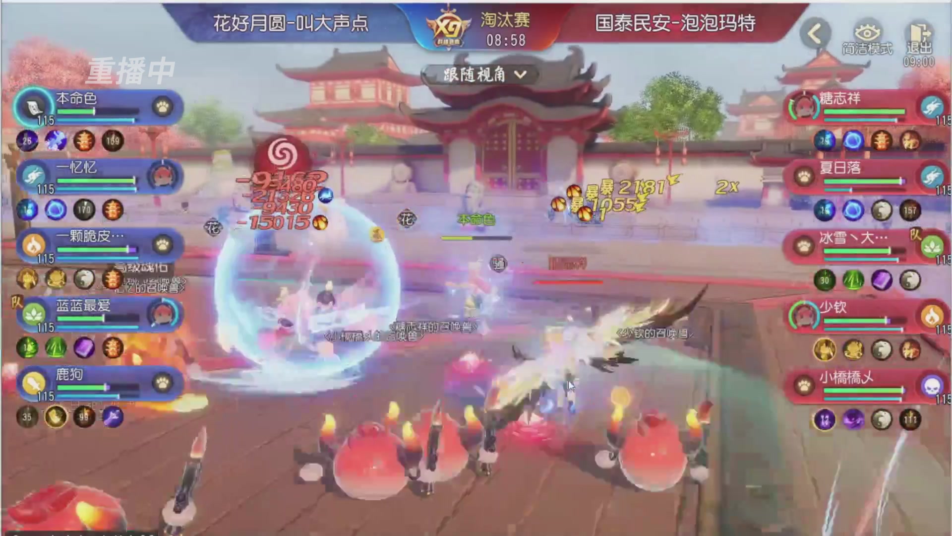 【重播】第三十八届群雄逐鹿跨服精英赛