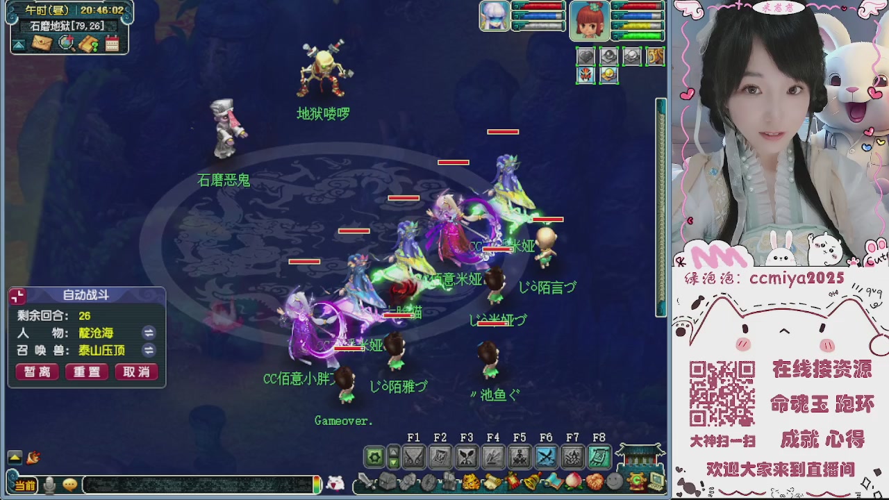 接命魂成就跑环~