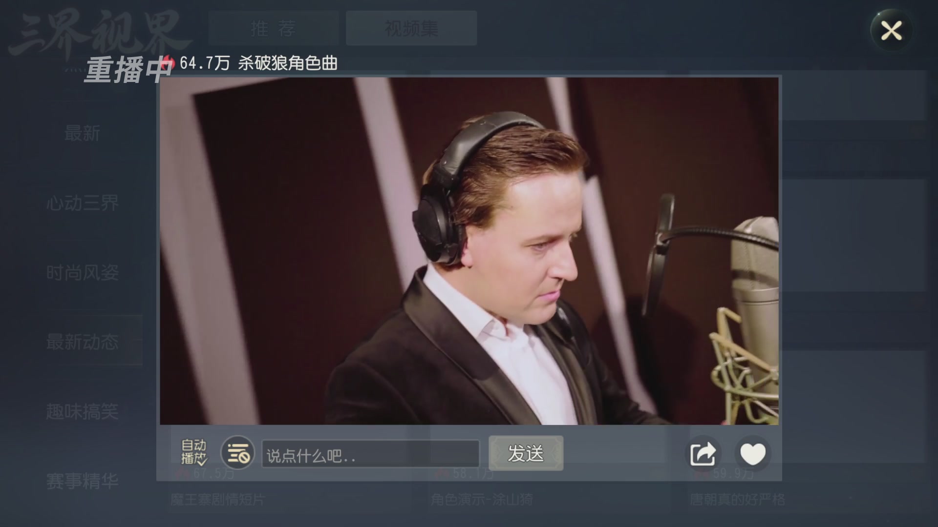 【重播】第60届武神坛