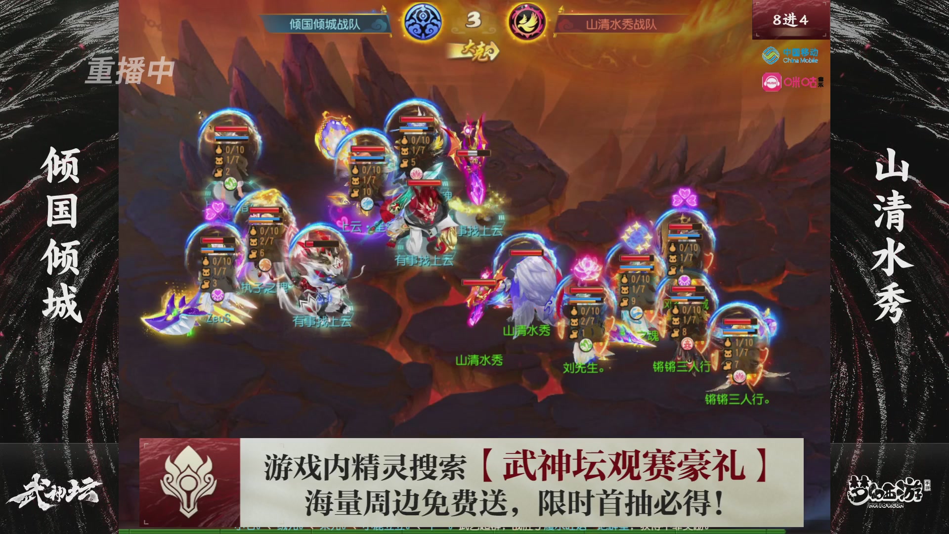 第115届梦手武神坛!