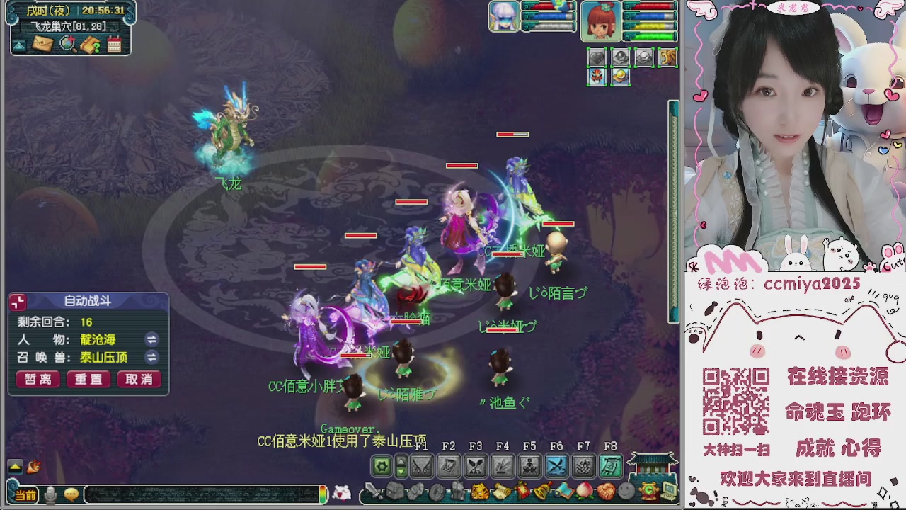 接命魂成就跑环~