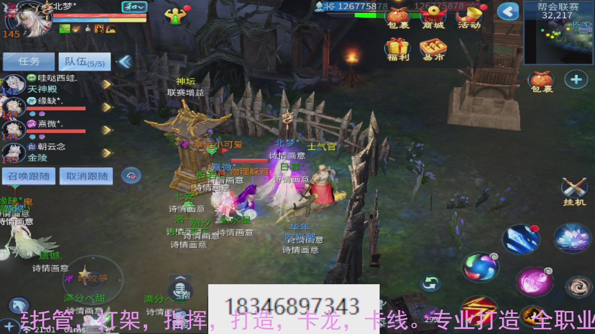 需要托管么？倩女最敬业主播