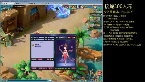 135飞升跑环平民的选择