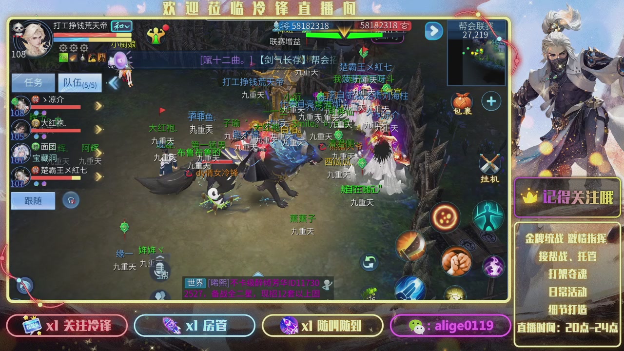 新大区  冲冲冲