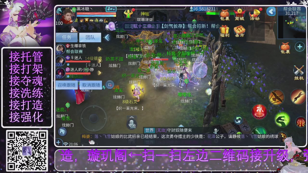 你不开心就看我直播咯