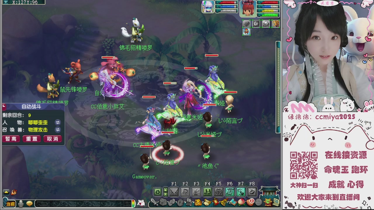 接命魂成就跑环~