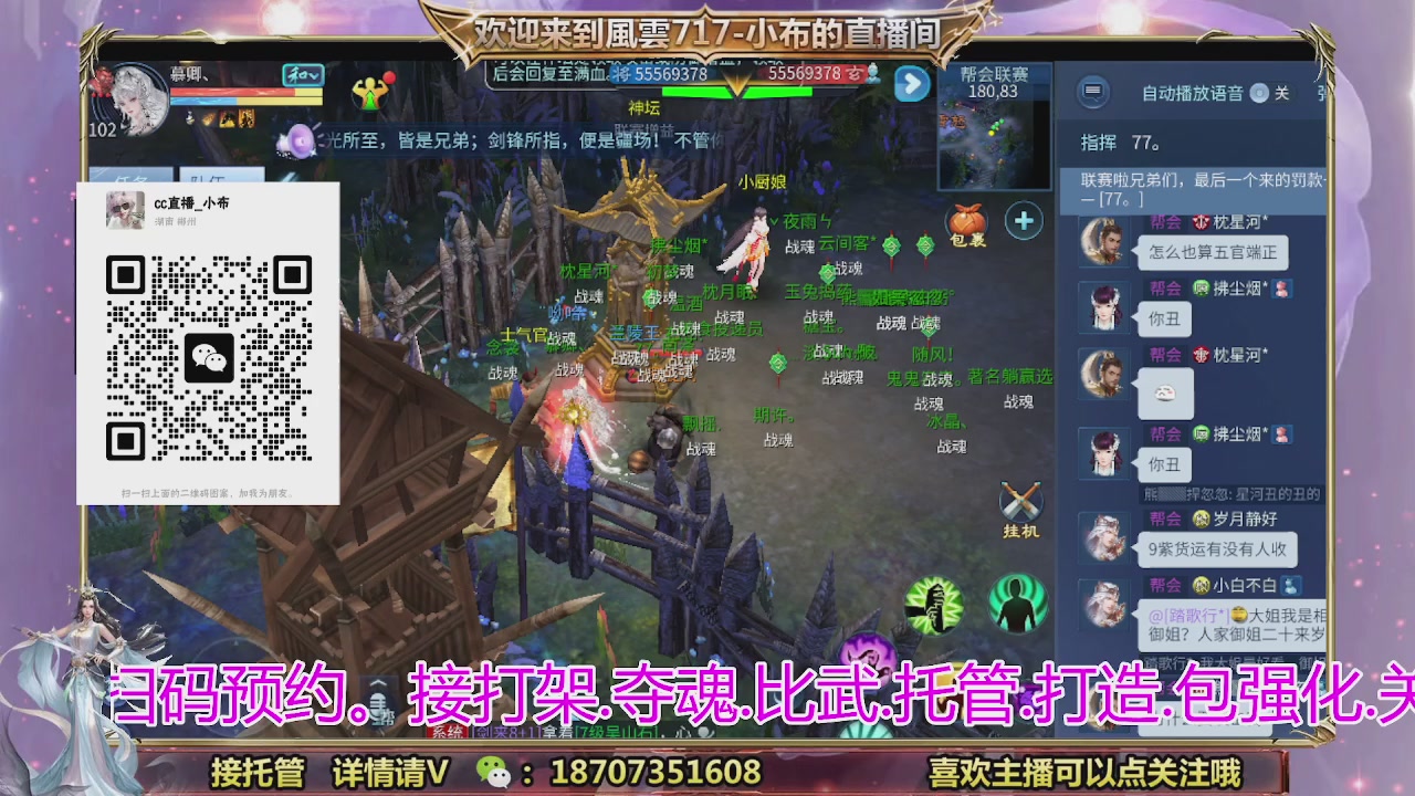 一剑开天召集发光寇岛成员