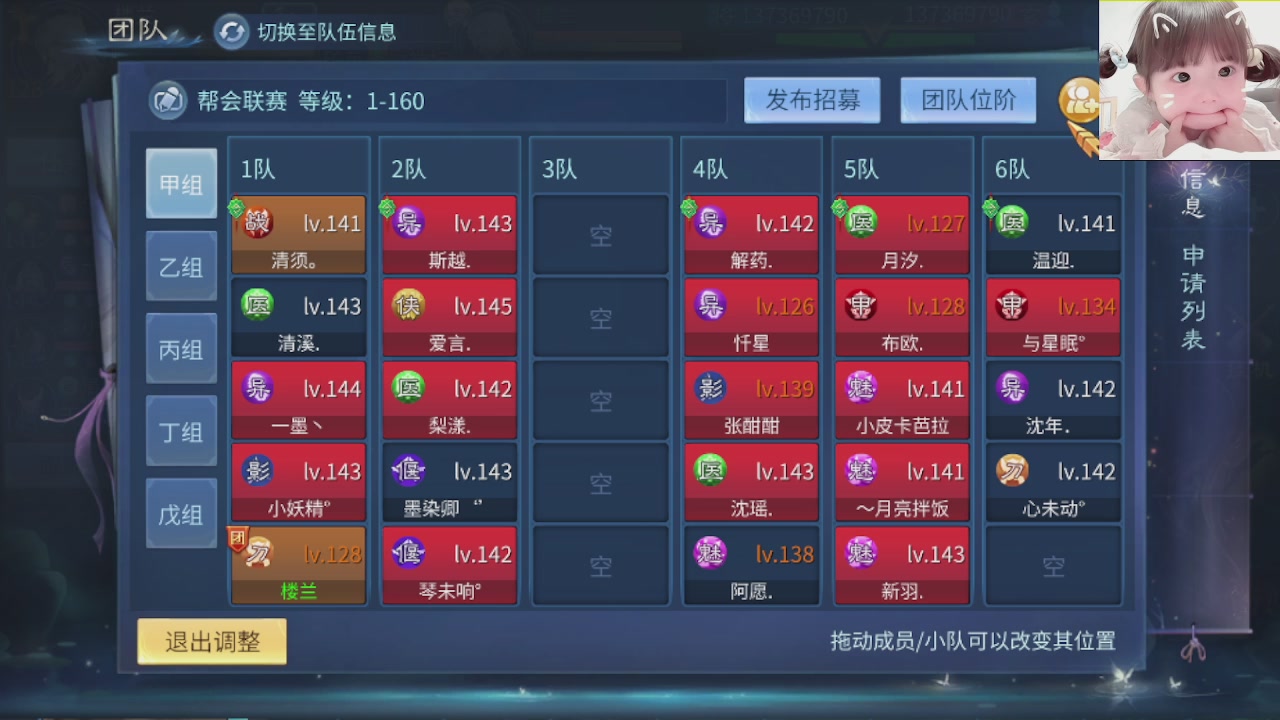 接托管打架指挥调号