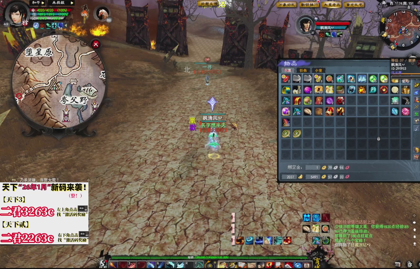 1.9——天下贰经典版！三端互通！