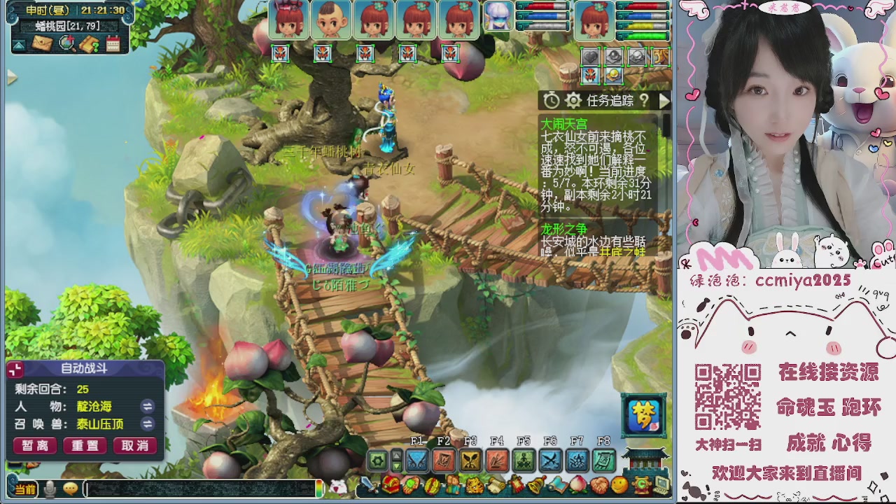 接命魂成就跑环~