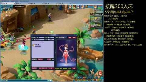 135飞升跑环平民的选择