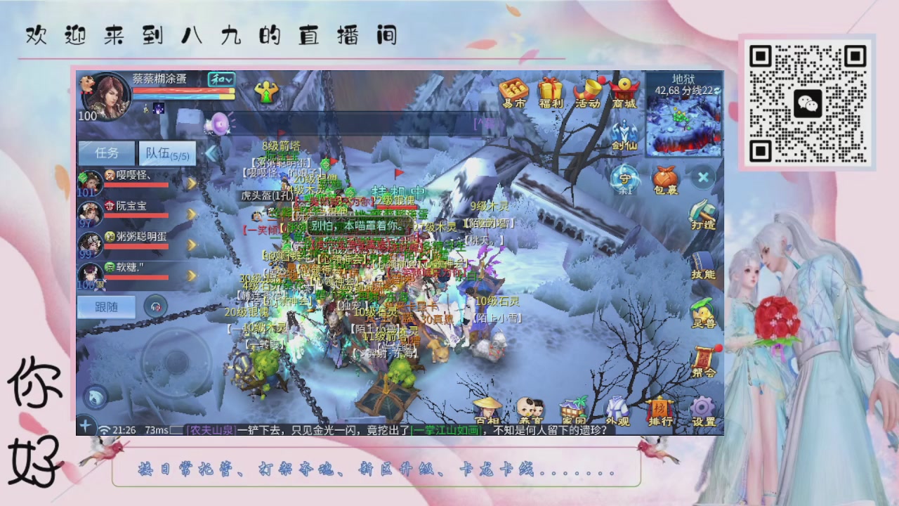 距离你只有一个屏幕