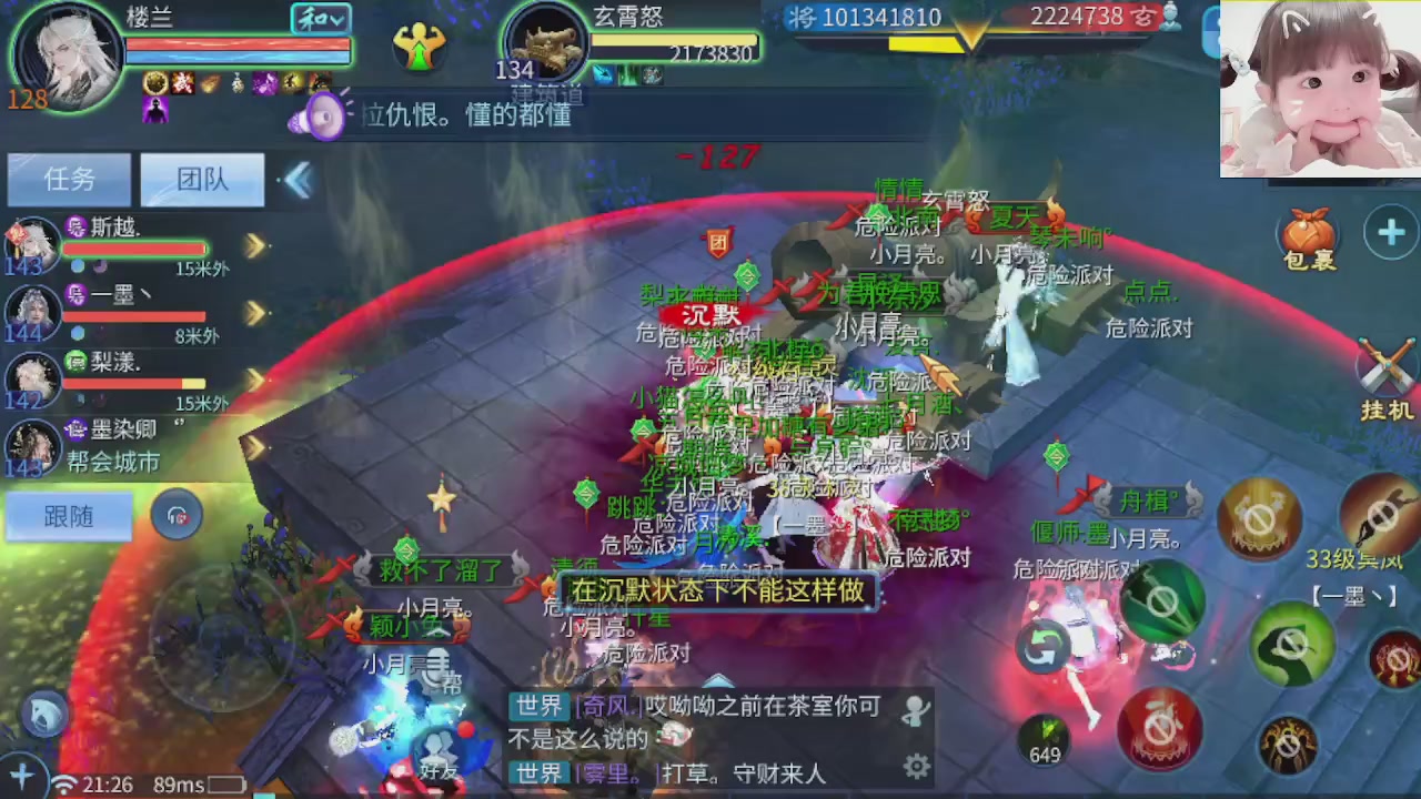 接托管打架指挥调号