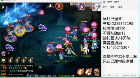 接九转蜃境托管~