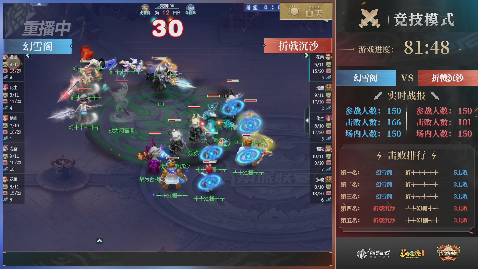 【重播】2025帮派联赛年度总决赛-冠军争夺战